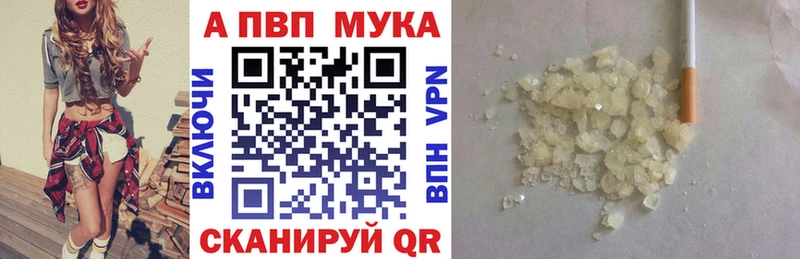 A-PVP VHQ  Плёс 