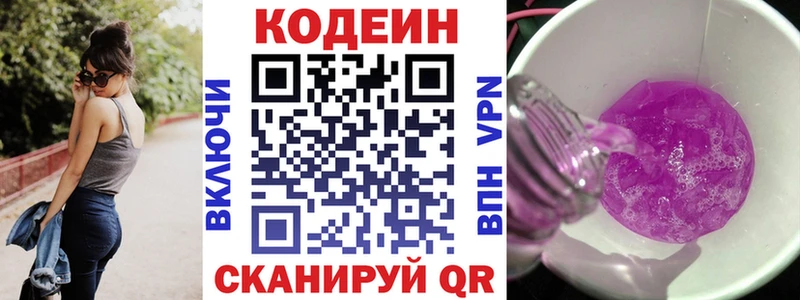 Codein напиток Lean (лин) маркетплейс наркотические препараты Плёс