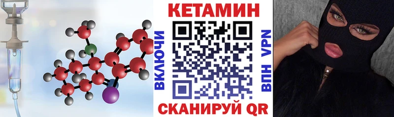 Кетамин ketamine Плёс