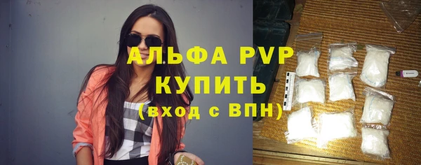 ALPHA PVP Вяземский