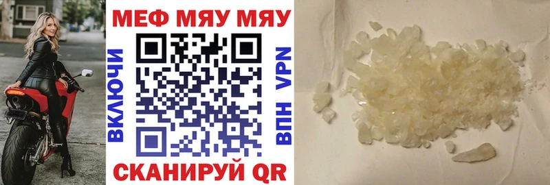 МЕФ 4 MMC купить цена Плёс