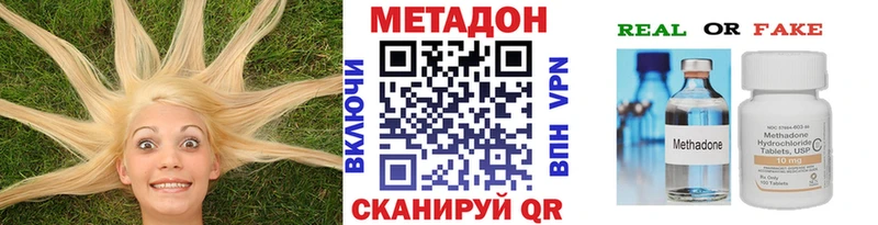 Метадон кристалл Плёс
